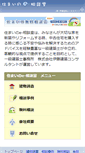 Mobile Screenshot of inspector.jp
